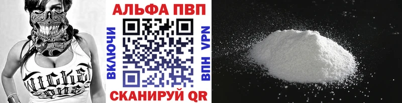 A PVP Соль  Власиха 