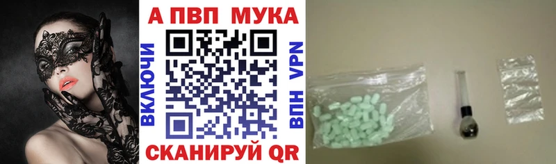 A-PVP VHQ Власиха