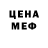 МЕТАДОН кристалл Potato Ships