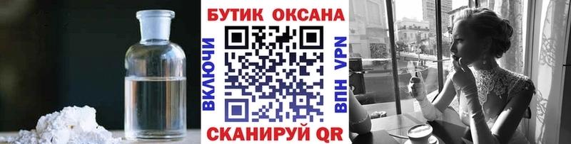 Бутират оксана  купить наркоту  Власиха 