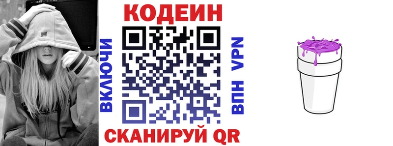 Кодеиновый сироп Lean напиток Lean (лин)  Власиха 