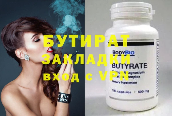 бутират Баксан