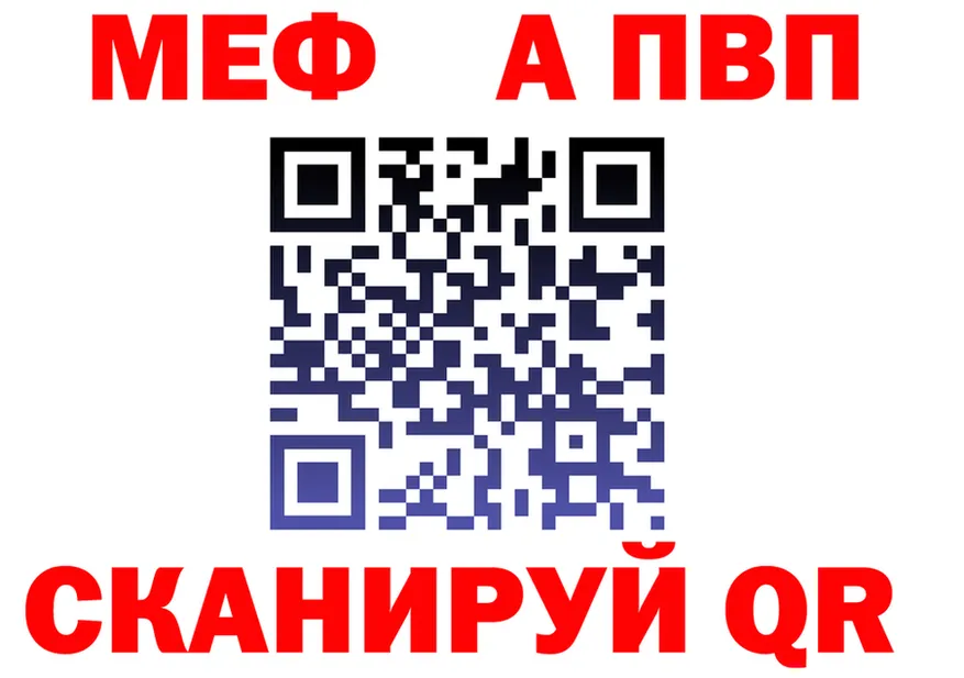 МЯУ-МЯУ 4 MMC рабочий сайт shop OMG Власиха