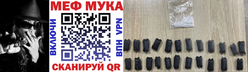 Мефедрон мяу мяу  MEGA ссылка  Власиха 